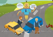 ربات فروشنده بیمه تلگرام